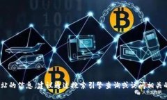 抱歉，我无法提供具体网址。如果你在寻找特定