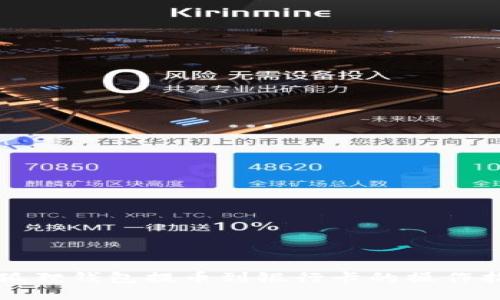 小狐狸钱包提币到银行卡的操作指南