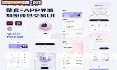 数字资产：如何通过余额宝钱包管理你的财富