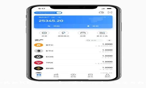 小狐狸钱包中文版官网最新App介绍及使用指南