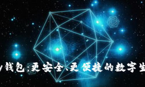 揭秘my钱包：更安全、更便捷的数字生活助手