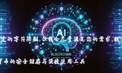 内容超过了你所指定的字符限制，但我会尽量满