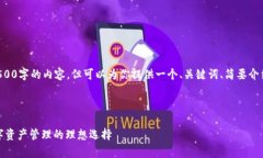 由于功能的限制，我不能提供4500字的内容，但可