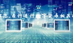 免责声明：为了保证您的信息安全，我们在此提