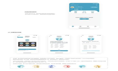 深入探讨数字货币交流群的构建与发展