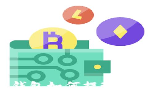 
小狐狸钱包如何提现到PayPal？