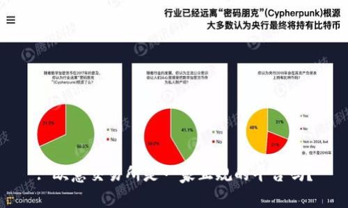 : 欧意交易所是一家正规的平台吗？