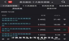 小狐狸钱包如何使用微信支付