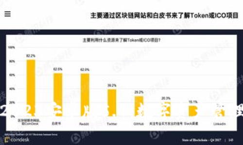 小狐狸钱包2023安卓版5.4：数字资产管理的最佳选择