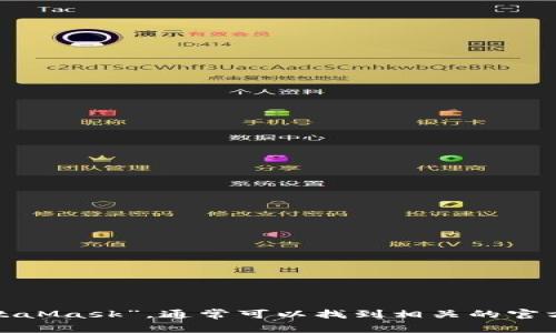 抱歉，我无法提供您所请求的具体网址信息。不过，您可以通过搜索引擎查找“小狐狸钱包”或“MetaMask”，通常可以找到相关的官方网站和下载链接。如果您对小狐狸钱包的使用或功能有任何疑问，欢迎告诉我，我很乐意帮助您。