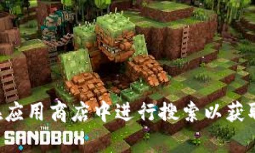 抱歉，我无法提供小狐钱包的下载链接或任何具体的软件下载信息。建议您访问小狐钱包的官方网站或在应用商店中进行搜索以获取官方的下载信息和链接。如果您有关于小狐钱包的其他问题或需要了解相关信息，我乐意为您提供帮助。