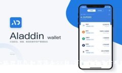 : 小狐狸钱包如何添加OK链：详细指南与实用技巧