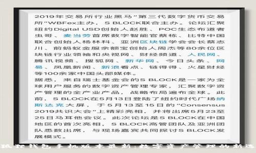 :
小狐狸钱包手机版本最新：数字资产管理的新选择