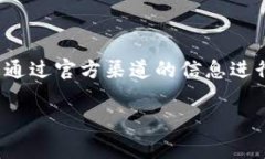 抱歉，我无法提供实时的官方网站链接或具体的