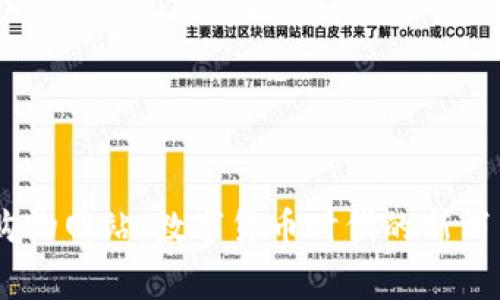 USDT购物网站：数字货币时代的新消费趋势