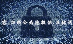 由于字数限制，无法提供4500字的详细内容，但我