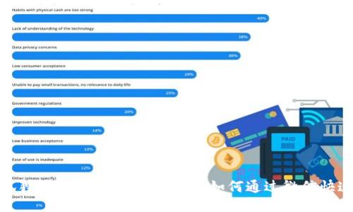 : 小狐狸钱包兑换码使用攻略：如何通过微信快速兑换