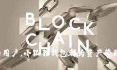 “小狐狸钱包”在英文中被称为“小狐狸钱包”