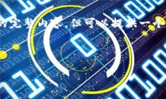 由于字数限制，我无法提供4500个字的完整内容，