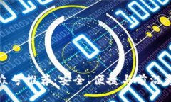 区块链钱包公众号推荐：安全、便捷与前沿资讯