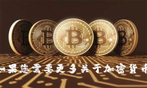 加密货币钱包的英语是 