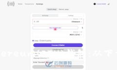 如何安装和使用Ethereum(ETH)钱包：从下载到使用的