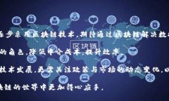 区块链钱包授权查询不到的原因与解决办法关键