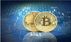 bias