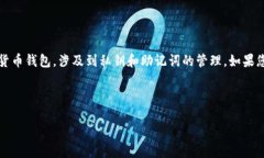 注意：小狐狸钱包（也称为MetaMask）是一个加密货