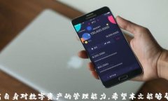   小狐狸钱包如何使用第二个账号进行管理与操作