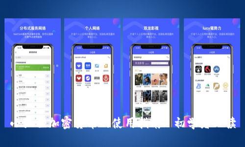 小狐狸加密货币的使用指南: 初学者必读