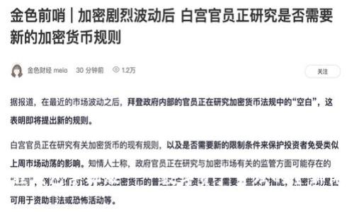 狐狸钱包手机版——数字资产管理的全新体验