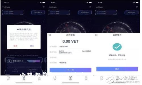 小狐狸钱包：BSC生态的创新之举