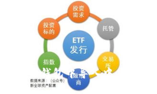 如何在小狐狸钱包中导入中本聪：全面指南