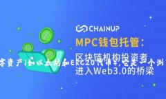小狐狸钱包（也称为Fox Wallet或MetaMask）是一种加