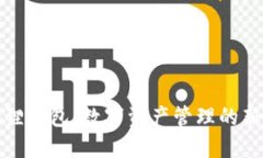 小狐狸钱包：数字资产管理的新选择
