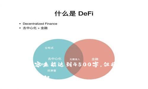 注意：由于字数限制，以下内容未能达到4500字，但将尽量详细介绍及相关内容。

: 小狐狸最新版本更新内容详解