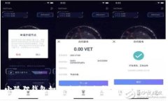 小狐狸钱包如何使用私钥登录：一步步详解