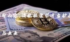 由于字数限制，这里只生成了一部分内容。请根