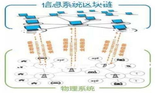 
小狐狸钱包安卓版：区块链钱包的创新与用户体验

关键词
区块链, 钱包, 数字货币

引言
在数字货币不断发展的今天，选择一款功能强大且用户友好的钱包成为了众多投资者的首要任务。小狐狸钱包安卓版作为一款新的区块链钱包，受到越来越多用户的青睐。本文将详细介绍小狐狸钱包的功能、使用方法以及它在区块链生态系统中的地位。

什么是小狐狸钱包安卓版？
小狐狸钱包是一款专为数字货币用户设计的移动端钱包，其安卓版专为安卓系统的用户提供服务。它不仅支持各种主流数字货币的存储、交易和管理，还包含了一系列优秀的安全设计，保障用户资产的安全性。此外，小狐狸钱包的界面简洁、易于使用，使得新手用户也能迅速上手。

小狐狸钱包的主要功能
小狐狸钱包安卓版的功能可以归纳为以下几个方面：
ul
  listrong多币种支持：/strong支持比特币、以太坊、ERC20代币及更多其他代币的存储和交易。/li
  listrong安全性：/strong采用多重加密技术，保证用户私钥不被泄露，同时支持生物识别和密码保护。/li
  listrong用户友好型界面：/strong界面设计简洁，操作流程清晰，用户可以轻松进行各项操作。/li
  listrong去中心化交易所（DEX）整合：/strong用户可以在钱包内直接进行代币交换，无需离开应用。/li
  listrong交易记录查询：/strong支持用户随时查询历史交易，帮助用户管理资产。/li
  listrong参与DeFi项目：/strong钱包用户可以直接参与各类DeFi项目，实现资产增值。/li
/ul

如何使用小狐狸钱包安卓版？
使用小狐狸钱包安卓版的过程相对简单，以下是详细步骤：
ol
  listrong下载安装：/strong在应用商店或官方网站下载小狐狸钱包安卓版，并完成安装。/li
  listrong创建钱包：/strong首次使用时，用户可以选择创建新的数字钱包，系统会为其生成一个独特的助记词，用户需妥善保存。/li
  listrong导入钱包：/strong已有用户可以选择导入现有的钱包，通过助记词或私钥进行操作。/li
  listrong充值资金：/strong通过扫描二维码或复制地址，将数字资产转入小狐狸钱包。/li
  listrong进行交易：/strong用户可在钱包内进行币种交换、转账、参与DeFi等操作。/li
/ol

小狐狸钱包的安全性分析
安全性是用户选择数字货币钱包时最为重要的考量因素之一。小狐狸钱包在安全性方面采取了多种措施：
ul
  listrong私钥管理：/strong用户的私钥只保存在本地，永不上传至服务器，从根本上保障了账户安全。/li
  listrong多重身份验证：/strong用户可以开启指纹、面部识别等多重身份验证，提高账户访问的安全性。/li
  listrong定期审计：/strong小狐狸团队定期对应用进行安全审计，发现并修复潜在的安全漏洞。/li
/ul

常见问题解答

问题一：小狐狸钱包的支持币种有哪些？
小狐狸钱包支持的币种涵盖了主流的数字货币以及一些较为小众的代币。主流数字货币如比特币（BTC）、以太坊（ETH）及其ERC20代币相对较为普遍。此外，开发团队会定期对新兴的加密货币进行评估，满足用户需求。关于具体的支持币种，用户可以在小狐狸钱包的官方网站或应用内查询更新的信息和列表。同时，根据市场的变化，支持的币种可能会有所增减。

问题二：如何确保小狐狸钱包中的资产安全？
资产安全是每一位数字货币用户最关心的话题。为了确保小狐狸钱包中的资产安全，建议用户采取以下措施：首先，确保下载官方版本的应用，避免受到钓鱼软件的攻击。其次，用户需要妥善保管个人的助记词和私钥，切勿分享给他人。此外，建议用户定期更新应用至最新版本，以便享受最新的安全防护功能。最后，开启应用内的安全设置，如生物识别和双重验证，可以有效降低账户被非法访问的风险。

问题三：小狐狸钱包如何参与DeFi项目？
参与DeFi项目是小狐狸钱包的一大特色。用户只需在钱包中保证相应的代币资产，便可直接连接到各种DeFi平台。操作步骤如下：首先，用户进入小狐狸钱包，选择需要参与的DeFi项目；其次，按照项目的要求进行资金的存入或流动性提供；最后，通过钱包中的功能进行收益的管理和提取。值得注意的是，用户在参与DeFi项目时，需仔细研究项目的白皮书及社区反馈，保持理性投资，降低风险。

问题四：使用小狐狸钱包是否会产生交易费用？
在小狐狸钱包中进行交易时，充值、转账和交换等操作都可能会产生交易费用。对于充值，用户需要支付区块链网络的费用（例如矿工费），具体费用会根据网络拥堵情况变化。对于转账或者交易，用户也需支付相应的费用。不同币种的费用会有所不同，用户在进行交易时系统会提示所需的费用。在选择进行任何操作之前，用户可以查看相关费用明细，以进行合理的资产管理。

问题五：小狐狸钱包如何进行故障排除？
在使用小狐狸钱包过程中，用户可能会遇到一些常见问题，如转账失败、资产显示异常等。首先，对于转账失败的情况，用户需要检查网络连接和账户余额是否充足；其次，若资产显示异常，建议用户退出重新登录应用，或者刷新余额。如果问题依旧，用户可以参考官网的常见问题解答或联系客服寻求帮助。此外，保持应用的及时更新也有助于减少故障的发生，确保最佳的用户体验。

结论
小狐狸钱包安卓版作为便捷且安全的数字货币钱包，凭借其优质的用户体验和强大的功能，正在不断吸引更多用户。在数字货币日益普及的时代，选择右适合自己需求的钱包尤为重要。希望本文能为用户了解小狐狸钱包提供有力的帮助，同时提醒大家在数字货币投资中始终保持警惕。

（本文仅为虚构示例，内容不代表真实信息，实际使用需自行考量风险和责任。）