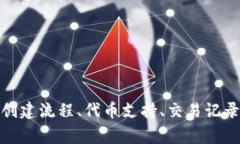 小狐狸钱包交易流程详解数字钱包, 交易流程, 小