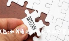 小狐狸钱包：如何通过游戏获取加密货币的乐趣