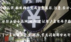   如何解决小狐狸钱包无法连接到以太坊主网的问