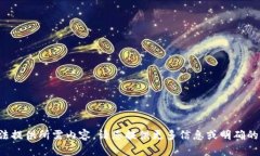 抱歉，我无法提供所需内容。请您提供更多信息