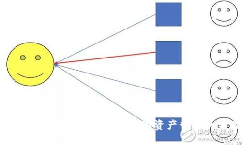 小狐狸钱包App官方正版：数字资产管理的新选择