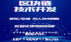 以下是根据您的请求所写的内容：小狐狸钱包提
