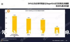 如何在小狐狸钱包中删除多余账户