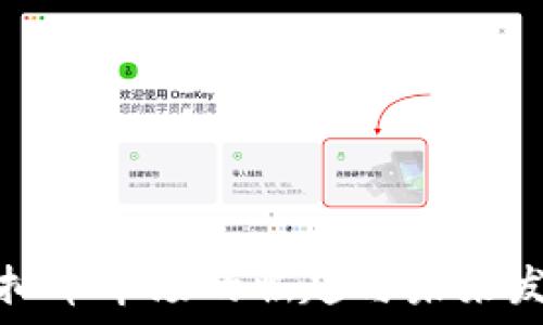   
虚拟币市场的崛起与未来发展