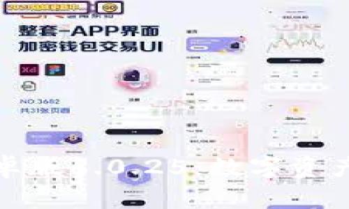 小狐狸钱包安卓版6.0.25：数字资产管理的新选择