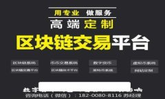 数字货币钱包的重要性及其影响